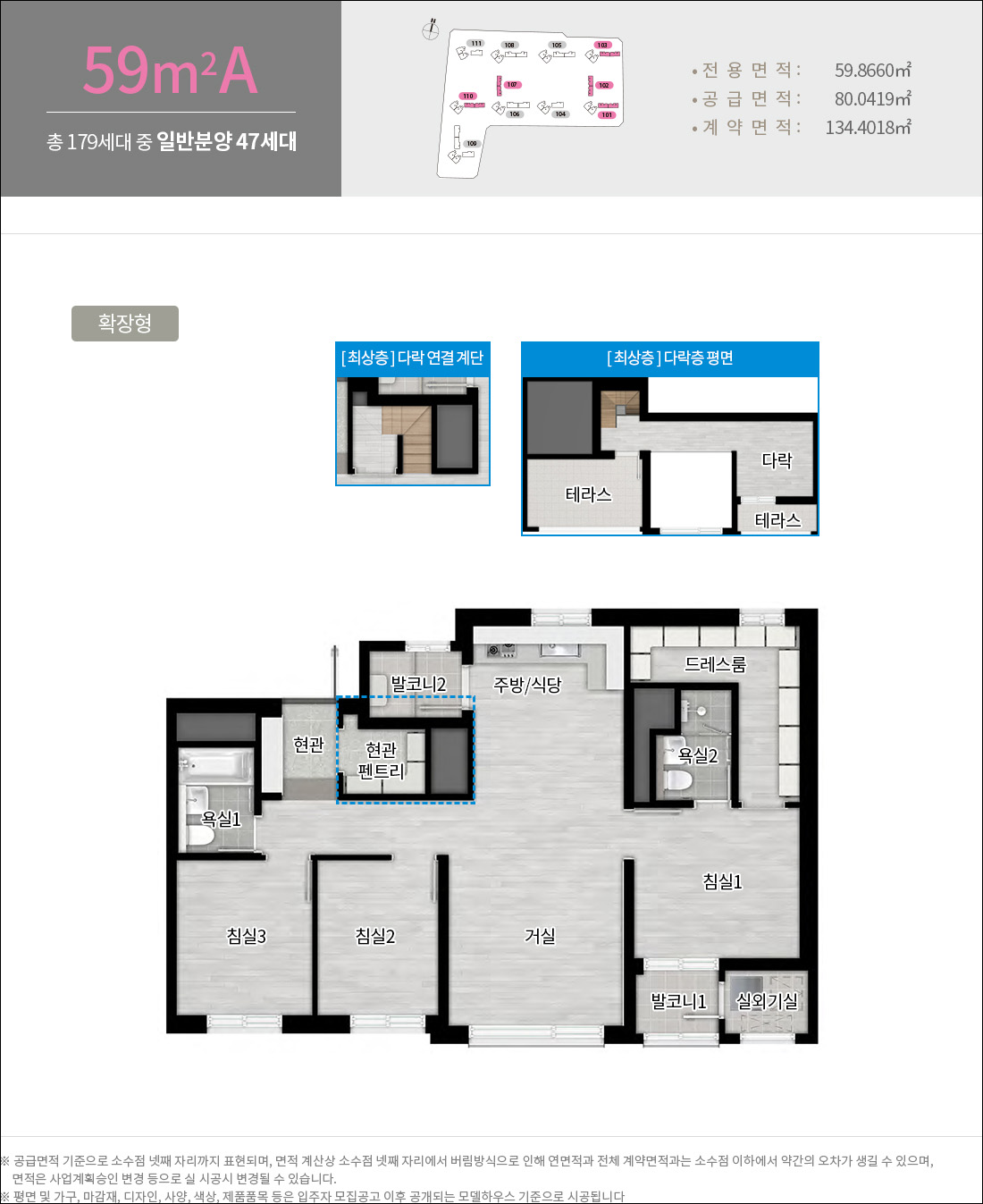 대전 쌍용 더 플래티넘-59A