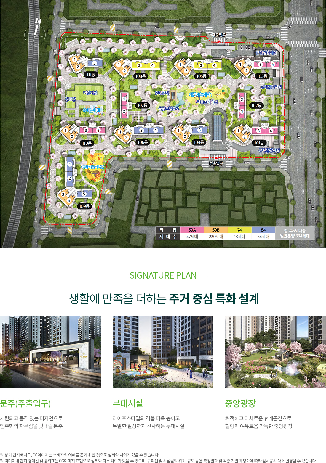 대전 쌍용 더 플래티넘-단지배치도